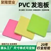 Fabricante de tableros de espuma de PVC, suministro de gabinetes de propaganda con grabado publicitario, tableros de espuma de PVC de color para gabinetes de baño.