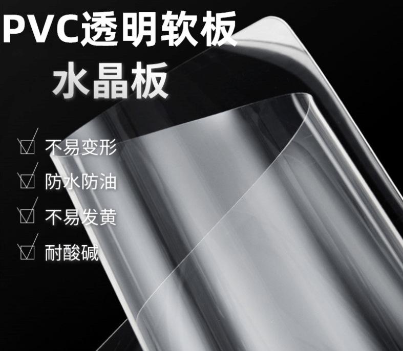 PVC水晶板详情