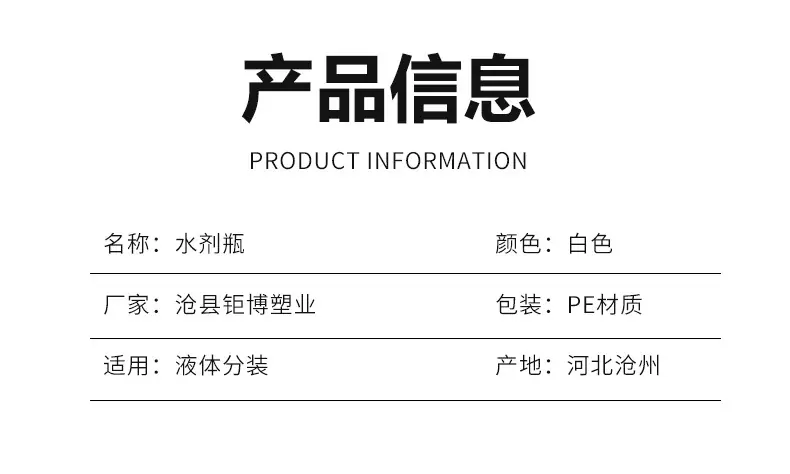 水剂瓶_06