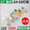 Atacado led g4 contas de lâmpada AC12v220v2w3w5w7w pequena lâmpada COB lâmpada cerâmica led g9 fonte de luz