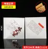 Bolsas de Papel para Bollos Rellenos de Carne, Bolsas de Papel a Prueba de Grasa, Bolsas Triangulares Clásicas La Zhi Li Zi de Lao Tongguan, Soporte para Personalización Personalizada en Papel Kraft