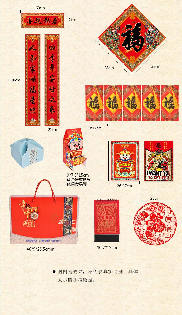 复制_2018 TH003中国年味创意礼盒(经.jpg