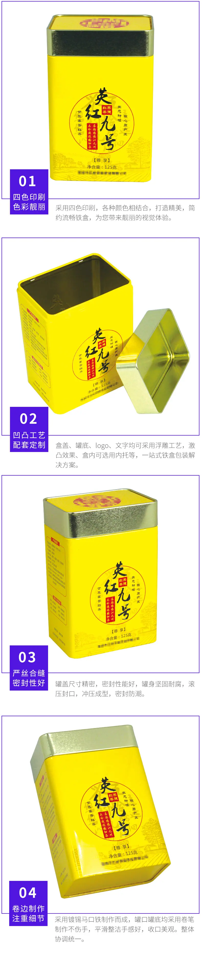 105-75-156五岭红茶英红九号茶叶铁罐（黄色）4.jp