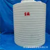 Provincia de Hebei Ciudad de Baoding Tanque de Almacenamiento de Plástico Humectante de 10 Cubos Barril de Plástico para Almacenamiento de Agente de Precipitación de 10 Toneladas Fabricante