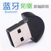 No olvides tu adaptador Bluetooth para ordenador mini USB Bluetooth V2.0 sin controladores compatible con WIN 7