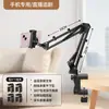 Soporte para Teléfono Móvil Holder Perezoso para Tableta, Mesita de Noche, Cama, Escritorio, Reposabrazos para Filmar, Tomar Fotos, Ver Series, Transmisiones en Vivo, Abrazadera de Soporte para iPad
