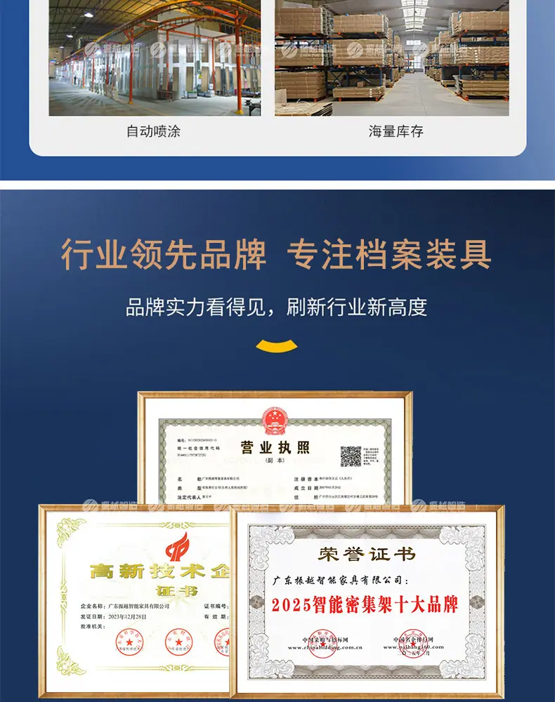 智能密集架产品详情页5 (5).jpg