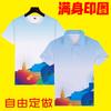 Secagem Rápida Gola Lapela Estampado Corpo Inteiro Personalizado Uniforme de Turma Estampado com Logo Verão Masculino e Feminino Camisa Polo Roupa de Trabalho Gradiente Uniforme de Equipe