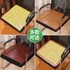 Almofada de assento refrescante de verão, almofada de cadeira, respirável, adequada para uso no verão em escritórios, em computadores, em carros, em sofás, para jogos de mahjong, e para estudantes ou barbeiros