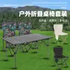 Mesa e cadeira dobráveis ao ar livre Ultra-light Moon Chair terno Piquenique Camping Terno inteiro Household Outdoor Stall Stool