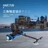 Modificación de Chasis de Coche de Equilibrio Kart para Adultos y Niños, Coche de Derrape Cuadrado, Coche de Giro, Se Puede Usar como un Coche de Fábrica