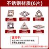 Colección de Herramientas de Torneado CNC Transfronterizas Portaherramientas Redondo Externo de 60 Grados con Forma de Melocotón Juego de Herramientas de Torneado Portaherramientas Afilado en Forma de Diamante de 35 Grados Venta al por Mayor