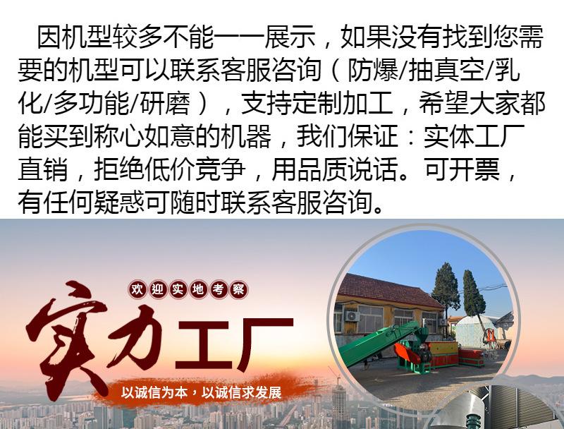 华邦造粒机详情页-恢复的_01