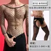Lencería sexy Lubai para hombre, body de malla hueca negra tipo red para diversión, uniforme jacquard seductor estilo abstinencia