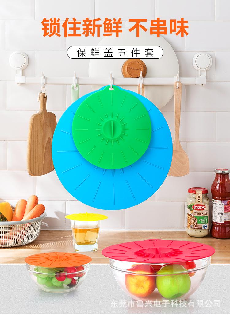 保鲜盖五件套_01.jpg
