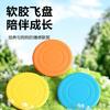 Juguete Frisbee Suave para Mascotas Tpr Flotante para Exteriores Interactivo Resistente a Mordeduras Interactivo Alivio del Aburrimiento Frisbee Especial para Entrenamiento de Perros