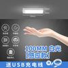 Luz Nocturna LED Inteligente con Sensor de Cuerpo Humano, Tira Magnética, Recargable, para Cocina, Armario, Vinoteca, Dormitorio, Protección Ocular
