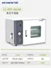 Horno de Laboratorio Shanghai Mirror Horno de Secado por Aire Caliente Eléctrico Horno Industrial Cámara de Prueba de Envejecimiento a Alta Temperatura al Vacío