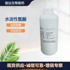 Beijing belilai azona solúvel em água azinona laurílica matérias-primas cosméticas para rejuvenescimento da pele 1KG/frasco