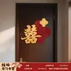 Set de Decoración de Habitación de Boda con Pegatinas de Puerta del Personaje Doble Felicidad, Suministros Completos para Boda, Decoración de Boda para la Habitación de la Novia y el Novio con el Personaje Doble Felicidad