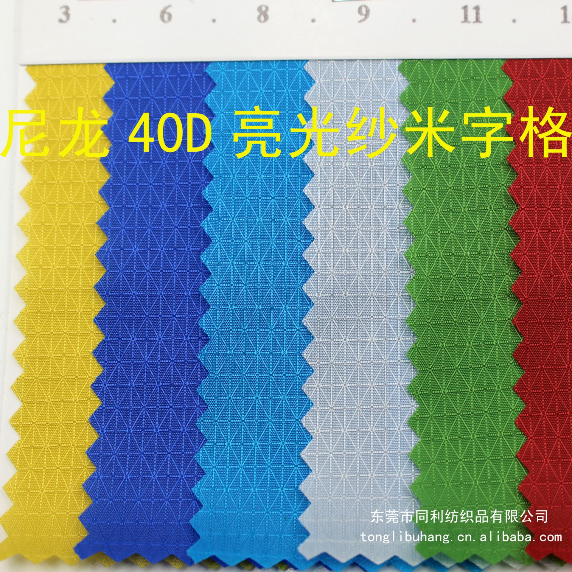 40D亮光纱米字格02