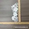 Aplique blanco vintage de rosa calado soluble en agua para vestidos de novia, decoración de cuello y puño de Hanfu, flor para el cabello y accesorios para bolsos