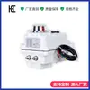 Actuador Eléctrico Pequeño de Precisión para Válvula Sintética AC220V Tipo Hc-03 30N.M Carrera Angular de 90 Grados Tipo Inteligente