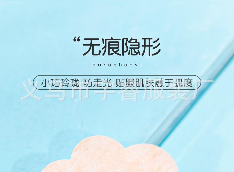 肉色乳贴_35.jpg