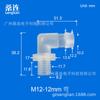Conector de Grifo Curvo de Plástico M5 M6 M10 M12 Rosca Externa Métrica Codo en Ángulo Recto Curva de 90 Grados Rosca deg