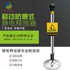 Eliminador Estático Antiexplosivo Ruiying Acero Inoxidable 304 Móvil Descargador de Cuerpo Humano Eliminador Estático a Prueba de Polvo y Antiexplosivo