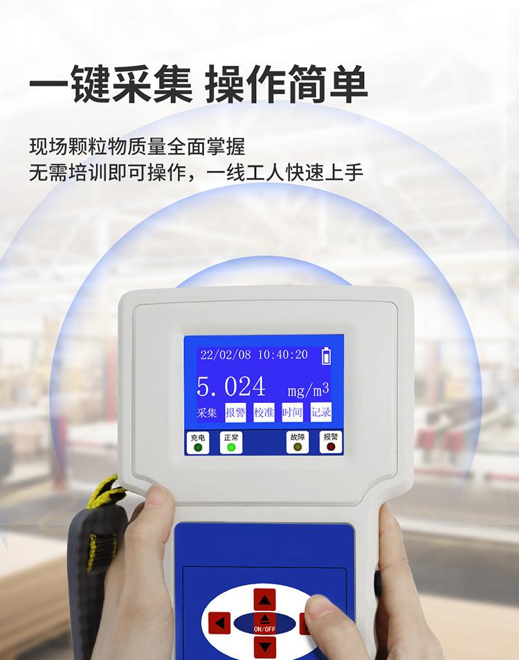 便携粉尘详情页_03.jpg