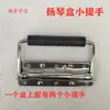 Yangqin Estuche Caja Accesorios Estuche Bisagras Manija de Acero Inoxidable Cerradura Cerradura de Tarjeta Hebilla Rueda Integrada Dividida Viene con Tuercas