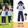 Uniformes Escolares Británicos de Primaria, Chaquetas de Primavera y Otoño, Uniformes Deportivos de Jardín de Infancia, Uniformes de Clase Engrosados de Otoño e Invierno, Conjunto de Tres Piezas
