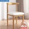 Silla de Comedor para Uso Doméstico, Estilo Nórdico con Respaldo, Taburete para Escritorio, Dormitorio Minimalista Moderno, Silla de Cuerno de Imitación de Madera Maciza y Arte de Hierro de Lujo Ligero para Mujeres