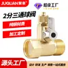 Accesorios Personalizados para Purificadores de Agua: Válvula de Bola de Cobre Integrada de 2 Vías, Adaptador Integrado de Cobre Puro de 4 Vías de Entrada a Interruptor de 2 Vías, Conector Integrado de Tres Vías