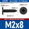 Tornillos Autorroscantes de Cabeza Plana de Acero Inoxidable 304 Cabeza CA Cabeza Avellanada Phillips Tornillos Autorroscantes M2M4M5M6mm