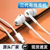 Auriculares intrauditivos con cable digitales Tipo C de tercera generación/3,5 mm con controles en línea, universales, directos de fábrica