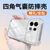 Adecuado para funda de teléfono transparente OPPO A7ProMax, anticaída con airbag, TPU transparente, funda protectora simple, estilo ins