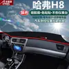 Adecuado para Parasol para Tablero y Parasol para Consola Central de Automóviles Especiales Great Wall Haval H1H2H6H7H8H9