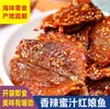 Rojo Picante niangyu especialidad del Mar del Norte mariscos al por mayor filete de pescado seco Isla Weizhou pescado pequeño snack casual sabor a miel
