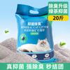 Arena para Gatos Tapioca 25kg Bolsas Grandes Venta al Mayoreo Arena para Gatos a Base de Plantas Desodorizante Bajo Polvo Aglomerante No Adherente Arena para Gatos Tofu Mixta