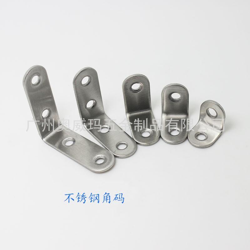 conew_小号不锈钢角码2.jpg