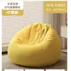 Sofá perezoso que puede acostarse y dormir, puf individual, casa para perros humanos, balcón, dormitorio, tatami, dormitorio, sofá pequeño reclinable