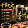 Píldoras Shibian 15 Cápsulas/Botella Provincia de Jilin Noreste País del Ciervo Píldoras Especiales para la Nutrición de Hombres de Mediana Edad y Mayores Douyin