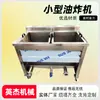 Máquina Freidora Automática Eléctrica Calefactora Caja de Raíz de Loto Suministros Caja Pequeña de Berenjena Sartén Caja de Pimiento Picante Comercial Equipo de Freír