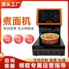 Máquina de cozinhar macarrão self-service 24 horas automática sem supervisão máquina de cozinhar macarrão instantâneo por escaneamento máquina de venda automática de macarrão inteligente