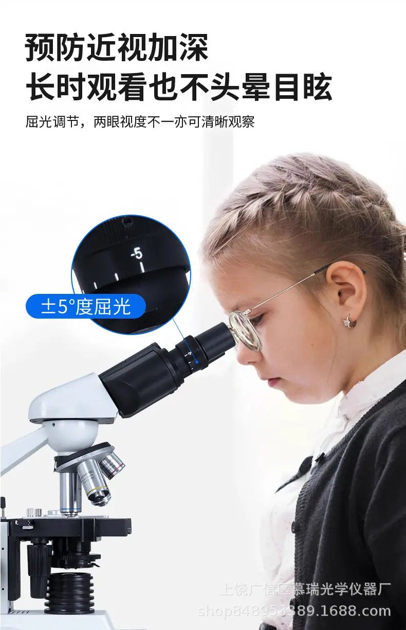 11.1-双目学生显微镜详情页_17