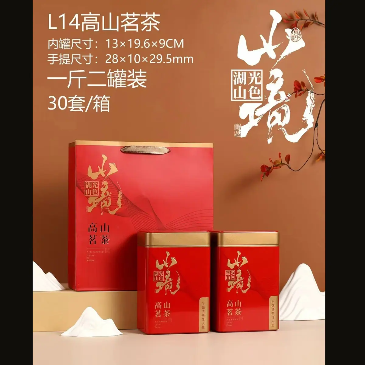 l14高山茗茶.jpg