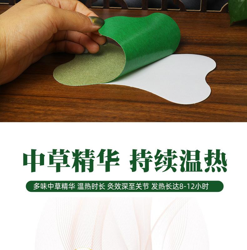 腰椎贴
