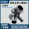 Conector de Três Vias para Tubo de Água do Aquecedor Cm5G8A529Gb Adequado para Ford Ecosport Fiesta 13 Focus 15/1.0t